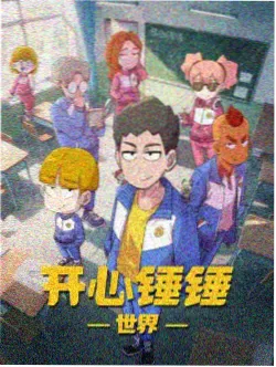 荐片app 科幻动画机械心封面